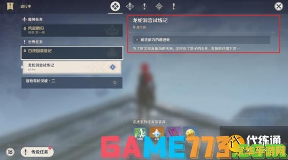 原神黑蛇众位置怎么解锁 原神黑蛇众位置解锁攻略