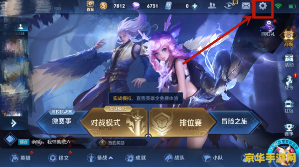 怎么王者荣耀买号 王者荣耀账号购买指南 怎么王者荣耀买号 王者荣耀账号购买指南