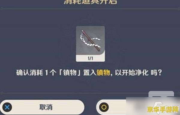 破除结界原神梳子 原神中破除结界：梳子道具的奇妙作用解析