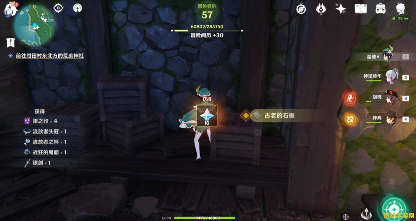 原神井底怎么祝祷 原神井底祝祷攻略 原神井底怎么祝祷 原神井底祝祷攻略