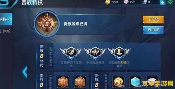 王者荣耀怎么隐藏贵族勋章 王者荣耀怎么隐藏贵族勋章 王者荣耀怎么隐藏贵族勋章 王者荣耀怎么隐藏贵族勋章