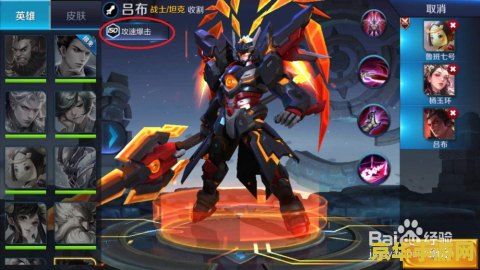 王者荣耀无尽的远征怎么搭配 王者荣耀无尽的远征搭配攻略 王者荣耀无尽的远征怎么搭配 王者荣耀无尽的远征搭配攻略