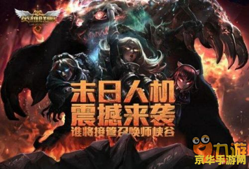 英雄联盟4396 英雄联盟4396：揭秘背后的数字与故事
