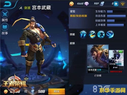 王者荣耀5v5宫本怎么玩 王者荣耀5v5宫本武藏玩法攻略 王者荣耀5v5宫本怎么玩 王者荣耀5v5宫本武藏玩法攻略