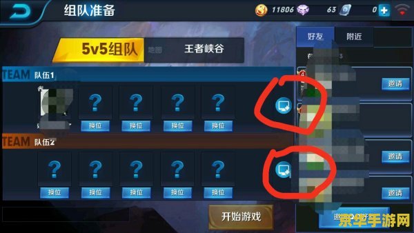 王者荣耀开房间怎么开 王者荣耀开房间怎么开