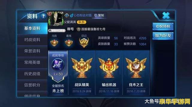 台湾怎么看王者荣耀 台湾玩家如何看待王者荣耀