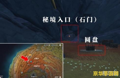 原神岩之幽谷秘境怎么解锁 原神岩中幽谷秘境解锁攻略