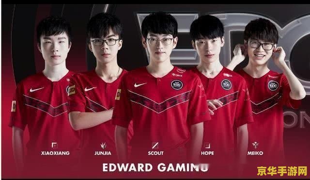2023英雄联盟edg选手 2023英雄联盟EDG选手阵容深度解析