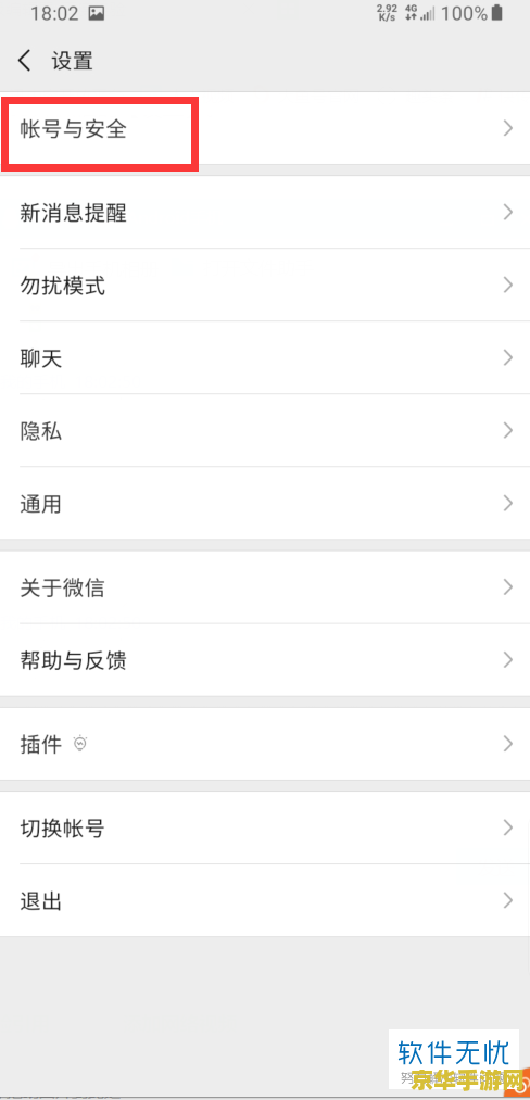 原神咋注销账号 原神账号注销详解