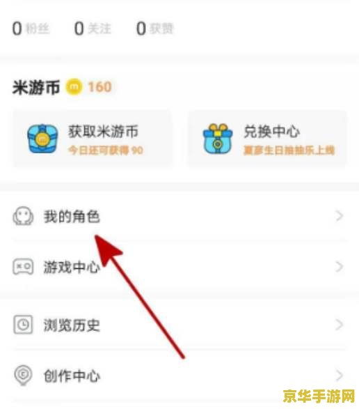 原神咋注销账号 原神账号注销详解