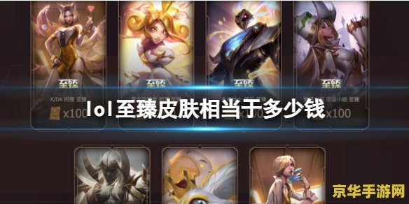 英雄联盟如何买皮肤 英雄联盟如何买皮肤