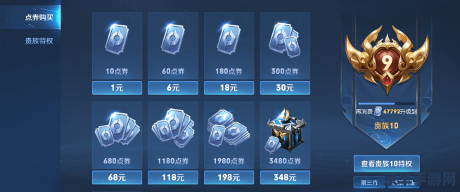 王者荣耀怎么用q币充值点券 王者荣耀怎么用Q币充值点券 王者荣耀怎么用q币充值点券 王者荣耀怎么用Q币充值点券