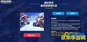 lol英雄联盟活动官网 LOL英雄联盟活动官网全面解析