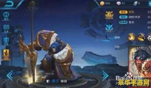 王者荣耀铭文怎么搭配项羽 王者荣耀铭文怎么搭配项羽 王者荣耀铭文怎么搭配项羽 王者荣耀铭文怎么搭配项羽