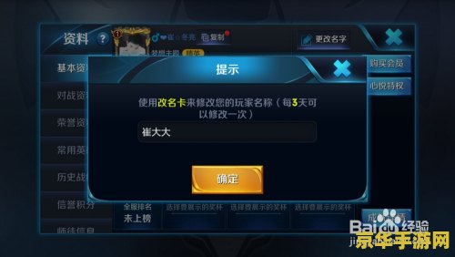 王者荣耀怎么名字不写 王者荣耀中如何隐藏或特殊设置游戏名称 王者荣耀怎么名字不写 王者荣耀中如何隐藏或特殊设置游戏名称