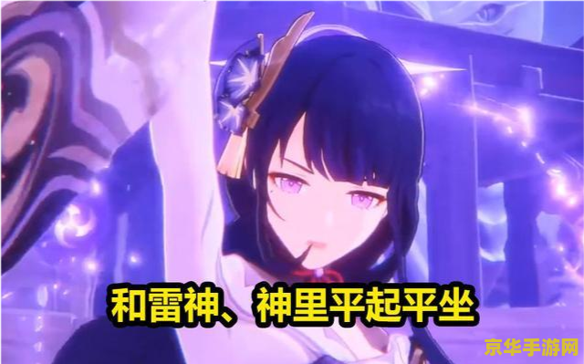 原神雷神副本是周本么 原神雷神副本是否为周本解析