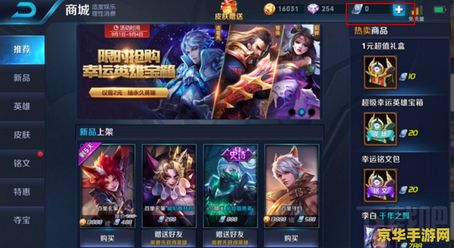 王者荣耀定向流量怎么取消 王者荣耀定向流量取消方法详解