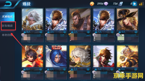 王者荣耀观战平台怎么下载失败 王者荣耀观战平台下载失败原因及解决方法 王者荣耀观战平台怎么下载失败 王者荣耀观战平台下载失败原因及解决方法