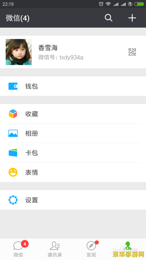 王者荣耀怎么切换两个微信号 王者荣耀怎么切换两个微信号