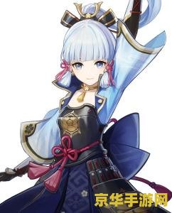 原神神里绫华 原神神里绫华:冰华绽放,剑舞翩跹 原神神里绫华 原神神里绫华:冰华绽放,剑舞翩跹