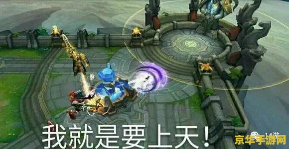 王者荣耀王者知道怎么进不去 <h1>王者荣耀王者知道进不去问题解析</h1> 王者荣耀王者知道怎么进不去 <h1>王者荣耀王者知道进不去问题解析</h1>