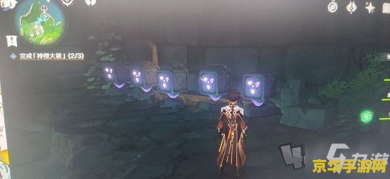 原神荒海五个机关解密攻略 原神荒海五个机关解密攻略