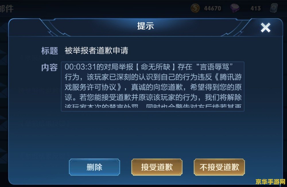 王者荣耀被禁言怎么解除 王者荣耀被禁言怎么解除