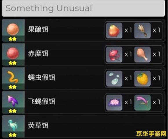原神鱼饵制作方法 原神鱼饵制作方法