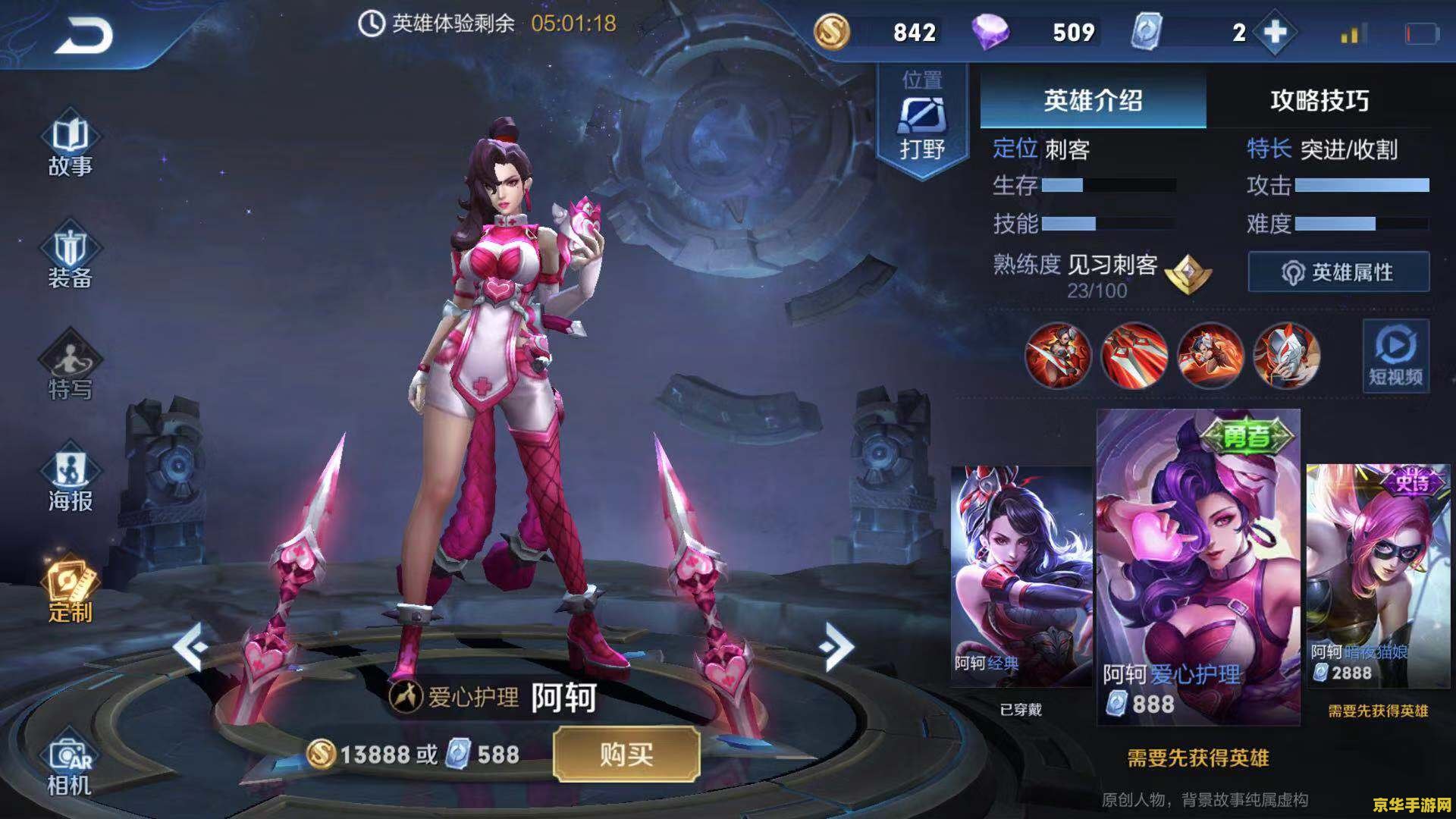 王者荣耀怎么发爱心 王者荣耀中如何发送爱心