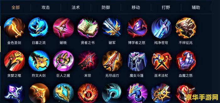 王者荣耀里装备怎么买 王者荣耀里装备怎么买