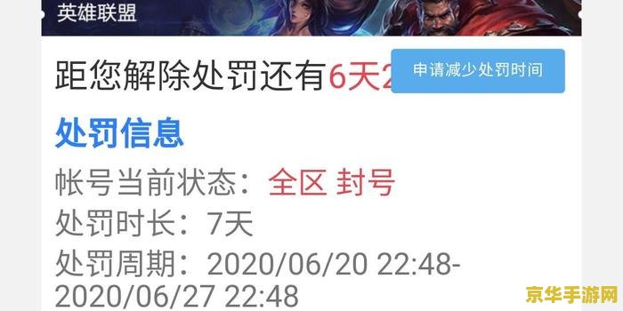 英雄联盟账号申诉答题 英雄联盟账号申诉答题指南