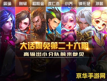 王者荣耀被禁言了怎么解禁 王者荣耀被禁言了怎么解禁