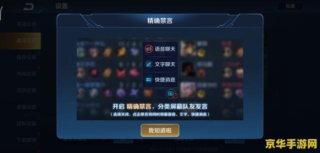 王者荣耀被禁言了怎么解禁 王者荣耀被禁言了怎么解禁