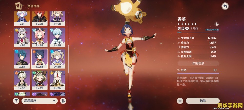 原神主c4星角色推荐 原神主C四星角色推荐