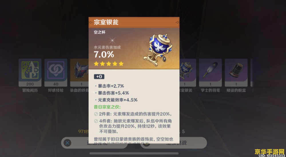 原神20级之前体力刷什么 原神20级之前体力刷什么