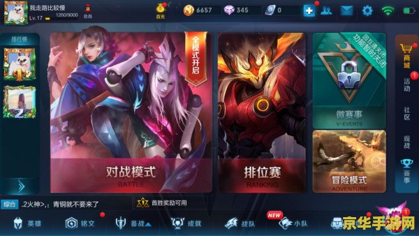 王者荣耀怎么显示人物 王者荣耀如何显示与个性化人物设置 王者荣耀怎么显示人物 王者荣耀如何显示与个性化人物设置