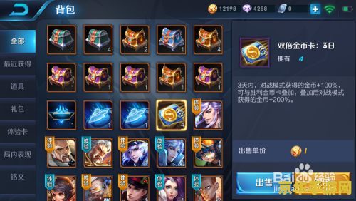 王者荣耀装备钱怎么 王者荣耀装备金币获取攻略 王者荣耀装备钱怎么 王者荣耀装备金币获取攻略