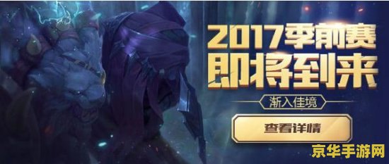 英雄联盟s7赛季什么时候开始的 英雄联盟S7赛季的开始时间