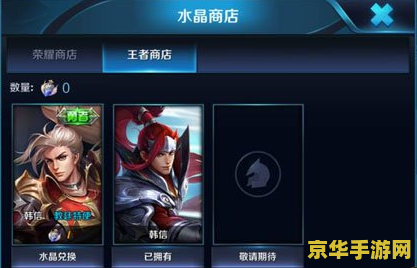 王者荣耀怎么出王者水晶 王者荣耀怎么出王者水晶 王者荣耀怎么出王者水晶 王者荣耀怎么出王者水晶