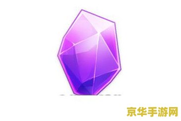 原神紫晶块哪里有 原神紫晶块获取攻略 原神紫晶块哪里有 原神紫晶块获取攻略