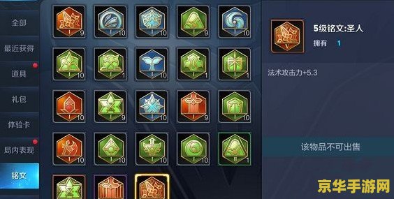 王者荣耀铭文怎么卖出 王者荣耀铭文怎么卖出