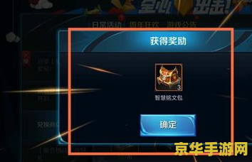 王者荣耀怎么卖出五级铭文 王者荣耀怎么卖出五级铭文