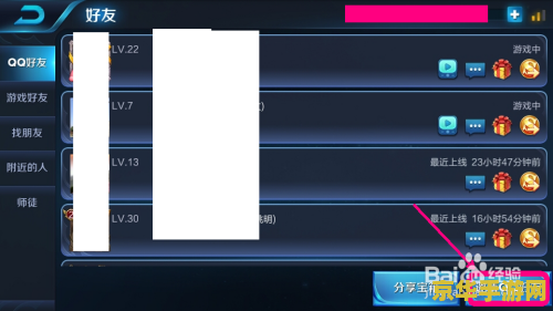 王者荣耀怎么拉苹果进战队 王者荣耀怎么拉苹果用户进战队