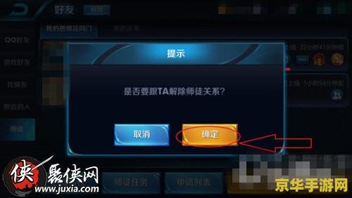 王者荣耀怎么看出师没 王者荣耀如何判断师徒关系是否出师