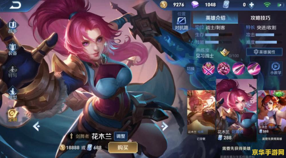 王者荣耀花木兰怎么换形态 王者荣耀花木兰怎么换形态