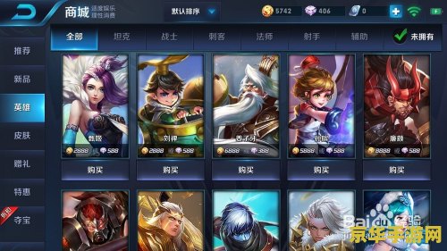 女生第一次玩王者荣耀怎么学 女生第一次玩王者荣耀怎么学