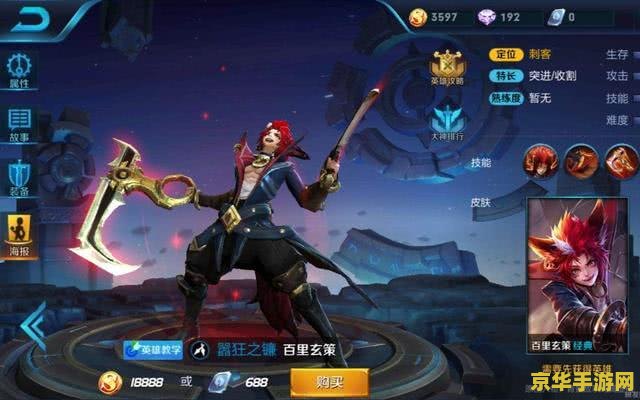 女生第一次玩王者荣耀怎么学 女生第一次玩王者荣耀怎么学