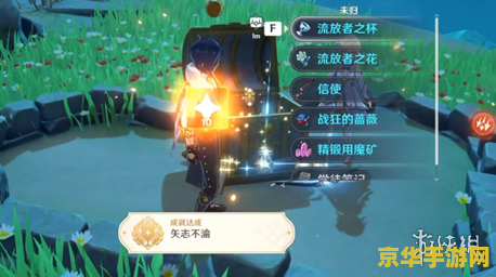 原神爱心岛宝箱只能一个人开吗 原神爱心岛宝箱只能一个人开吗