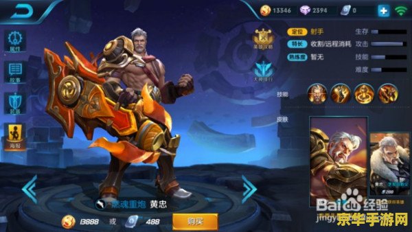 王者荣耀怎么能克黄忠 王者荣耀怎么能克黄忠