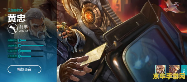 王者荣耀怎么能克黄忠 王者荣耀怎么能克黄忠
